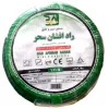 سیم افشان راد افشان سحر_2