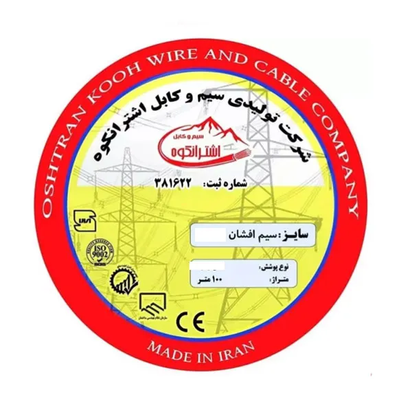 سیم افشان 10*1 اشترانکوه حلقه